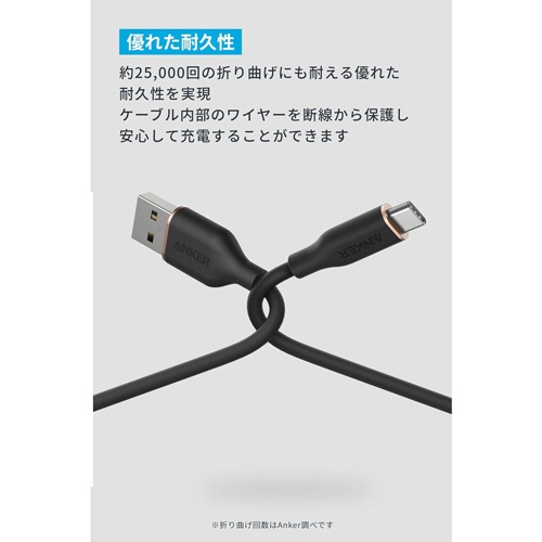 アンカージャパン　ＡＮＫＥＲ　ＵＳＢ－Ｃ　＆　ＵＳＢ－Ａ　ケーブル　Ｆｌｏｗ　０．９ｍ　ミッドナイトブラック　Ａ８５Ｇ１Ｎ１１　１本4