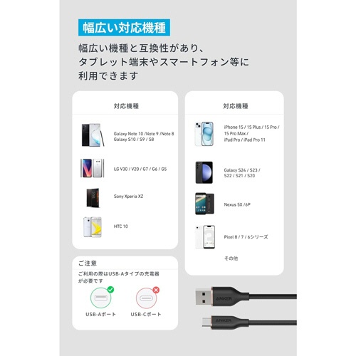 アンカージャパン　ＡＮＫＥＲ　ＵＳＢ－Ｃ　＆　ＵＳＢ－Ａ　ケーブル　Ｆｌｏｗ　０．９ｍ　ミッドナイトブラック　Ａ８５Ｇ１Ｎ１１　１本6