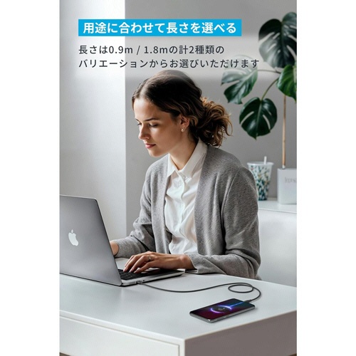 アンカージャパン　ＡＮＫＥＲ　ＵＳＢ－Ｃ　＆　ＵＳＢ－Ａ　ケーブル　Ｆｌｏｗ　０．９ｍ　ミッドナイトブラック　Ａ８５Ｇ１Ｎ１１　１本7