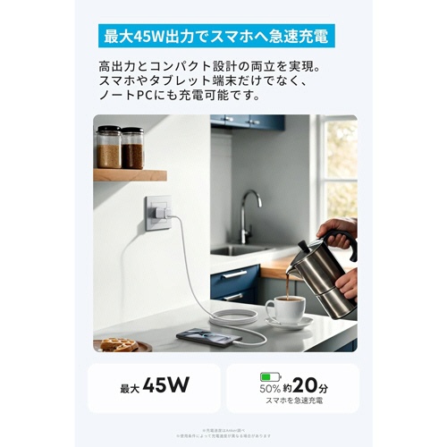 アンカージャパン　急速充電器　ＡＮＫＥＲ　Ｎａｎｏ　Ｃｈａｒｇｅｒ（４５Ｗ）ｗｉｔｈ　ＵＳＢ－Ｃケーブル　ホワイト　Ｂ２６９２Ｎ２１　１個2
