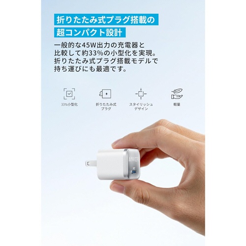 アンカージャパン　急速充電器　ＡＮＫＥＲ　Ｎａｎｏ　Ｃｈａｒｇｅｒ（４５Ｗ）ｗｉｔｈ　ＵＳＢ－Ｃケーブル　ホワイト　Ｂ２６９２Ｎ２１　１個3