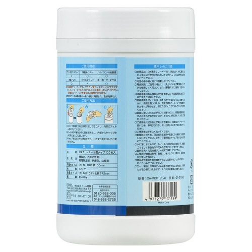 オーム電機　ＯｆｆｉＳｔｙｌｅ　ＯＡクリーナー　除菌タイプ　ＯＡ－ＭＤＰ１２０ＡＦ　１個（１２０枚）2