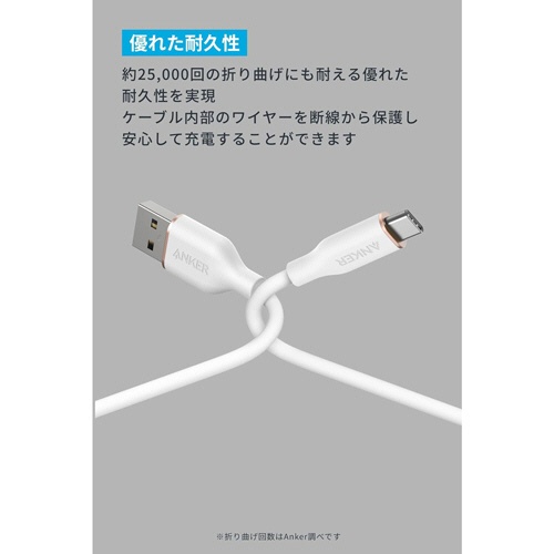 アンカージャパン　ＡＮＫＥＲ　ＵＳＢ－Ｃ　＆　ＵＳＢ－Ａ　ケーブル　Ｆｌｏｗ　０．９ｍ　クラウドホワイト　Ａ８５Ｇ１Ｎ２１　１本4