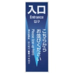 テラモト　ミセル　ワンタッチＳ　幅１５０×奥行１０×高さ４５０ｍｍ