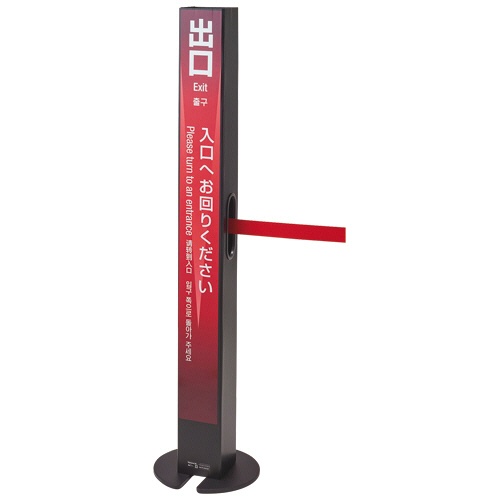 テラモト　サイン看板　ミセル　タワーメッセ１５（３面穴付）　出口　Ｂ　幅１５０×奥行１５０×高さ１５００ｍｍ　ＯＴ－９５５－９５３－０　１台2