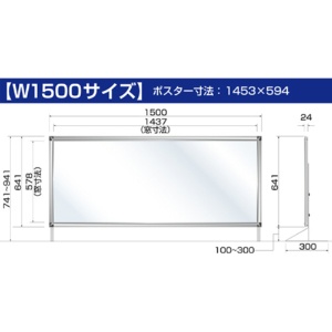 シンエイ　飛沫感染防止板　ＰＧバリアスタンドｐｌｕｓ　幅１５００ｍｍサイズ　ホワイト　ＰＧ－ＢＳＰ－１５００－ＷＧ　１台2