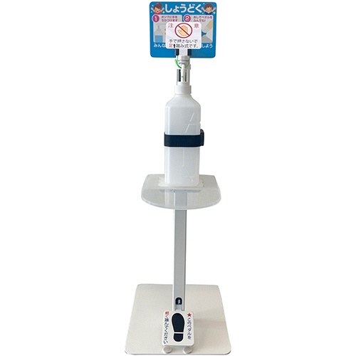 ＭＩクリエーション　足踏み式アルコール消毒液スタンド　キッズシュッシュ　空ボトル付　ＫＦＴＰ－００３　１台1