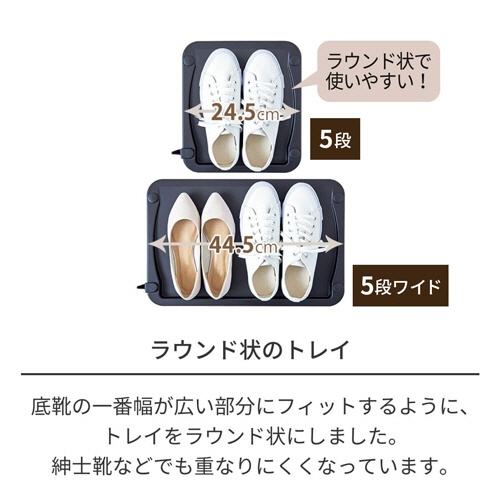天馬　プロフィックス　くつ置けるん棚　５段ワイド　ブラック　１台6