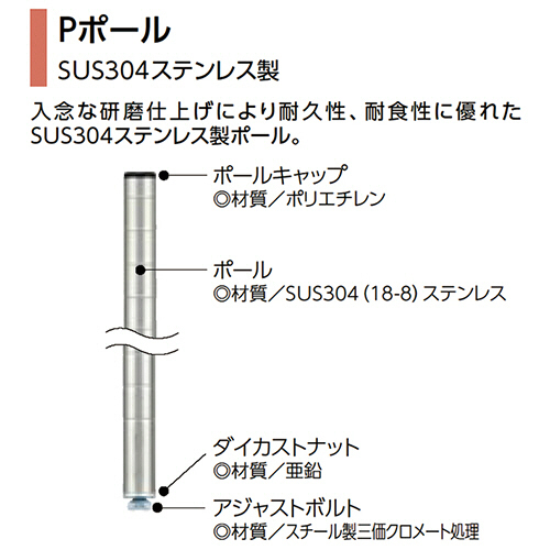 たのめーる】エレクター スーパーエレクター Pポール 高さ1892mm