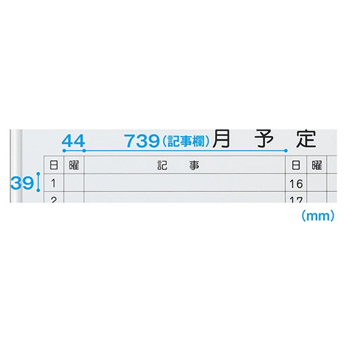 エランサ　脚付　両面ホワイトボード　月予定表／無地　幅１８００ｍｍタイプ（組立設置込）　ＬＥＡＲ－３２ＳＹ　１台3