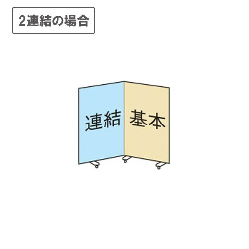 エランサ　パネルスクリーン　連結型　幅９００×高さ１８００ｍｍ　アクリル　透明　（組立設置込）　ＣＰＳ－１８０９Ｒ－ＡＣ　１台5