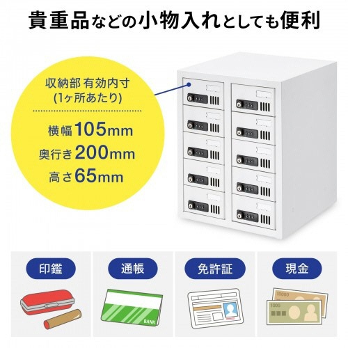 サンワサプライ　個別管理用スマートフォン保管庫　１０台収納　ホワイト　ＣＡＩ－ＣＡＢＳＰ５１　１台5