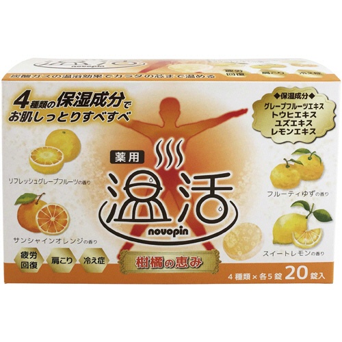 紀陽除虫菊　薬用入浴剤ノボピン温活　柑橘の恵み　４０ｇ／錠　１箱（２０錠：４種類×５錠）1
