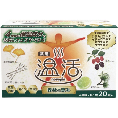 紀陽除虫菊　薬用入浴剤ノボピン温活　森林の恵み　４０ｇ／錠　１箱（２０錠：４種類×５錠）1