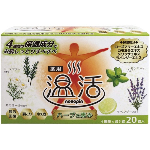 紀陽除虫菊　薬用入浴剤ノボピン温活　ハーブの恵み　４０ｇ／錠　１箱（２０錠：４種類×５錠）1