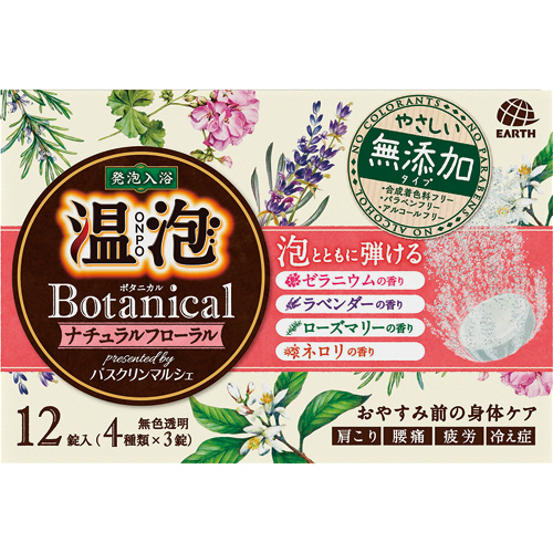 たのめーる アース製薬 温泡 Onpo ボタニカル ナチュラルフローラル 45g 錠 1箱 12錠 4種類 3錠 の通販