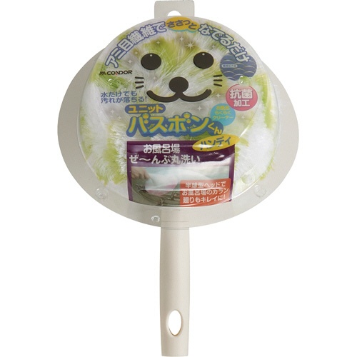 山崎産業　ユニットバスボンくん抗菌　ハンディ　グリーン　１個2