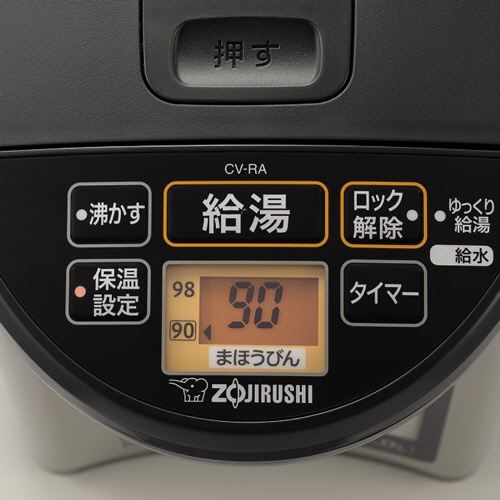 象印　マイコン沸とうＶＥ電気まほうびん　優湯生　５．０Ｌ　ステンレス　ＣＶ－ＲＡ５０－ＸＡ　１台2