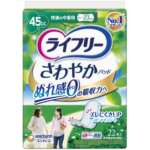 【10袋】ユニチャーム ライフリー さわやかパッド45cc 快適の中量用 22枚 たのめーる】ユニ・チャーム ライフリー さわやかパッド 45cc
