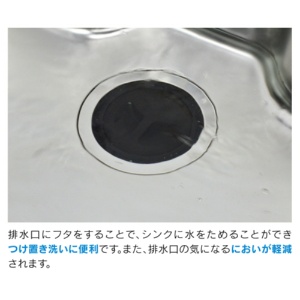 カクダイ　ＧＡＯＮＡ　流し用排水栓フタセット　ＧＡ－ＰＢ００５　１組5