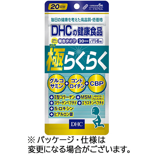 100日分 DHC 極らくらく 20日分 5袋 ディーエイチシー 健康用品