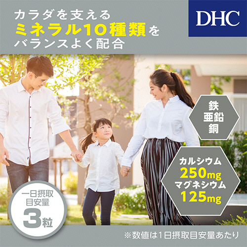 DHC DHC【3個セット】マルチミネラル 60日分 180粒 : 三明屋
