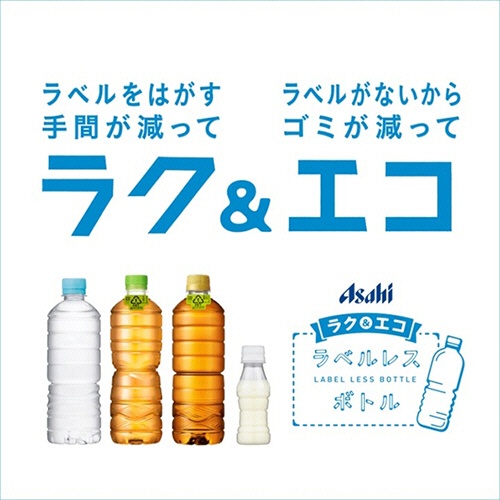アサヒ飲料　おいしい水　天然水　ラベルレス　２Ｌ　ペットボトル　１ケース（９本）3