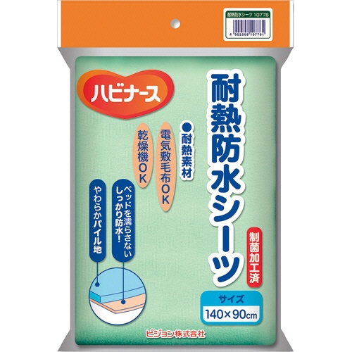 ピジョン　ハビナース　耐熱防水シーツ　無地　グリーン　１枚1