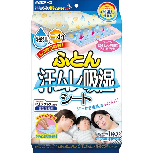 白元アース　ドライ＆ドライＵＰ　ふとん汗ムレ吸湿シート　１枚1