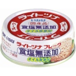 いなば食品 ライトツナ 食塩無添加オイル無添加 70g 1缶