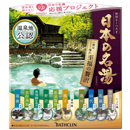 たのめーる】バスクリン 日本の名湯 至福の贅沢 30g/包 1箱(14包)の通販
