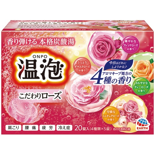 アース製薬　温泡　ＯＮＰＯ　こだわりローズ　炭酸湯　４０ｇ／錠　１箱（２０錠：４種類×５錠）1