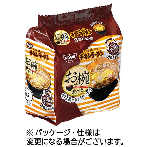 日清食品　お椀で食べるチキンラーメン　１パック（３食）1