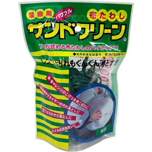 アサヒサンレッド　布たわし　サンドクリーン　小　細目　緑　１個2