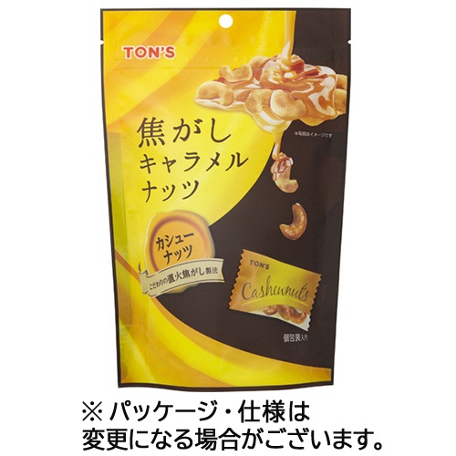 東洋ナッツ食品　焦がしキャラメルナッツ　カシューナッツ　７５ｇ　１パック1