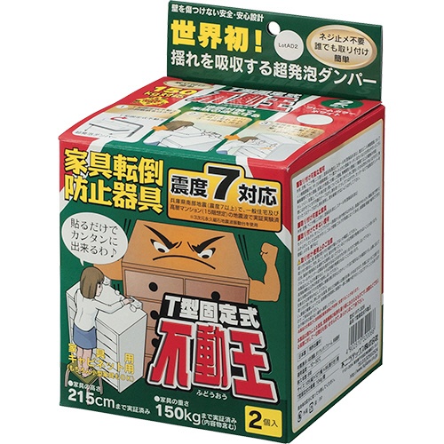 不二ラテックス　Ｔ型固定式不動王　ホワイト　ＦＦＴ－００９　１パック（２個）1