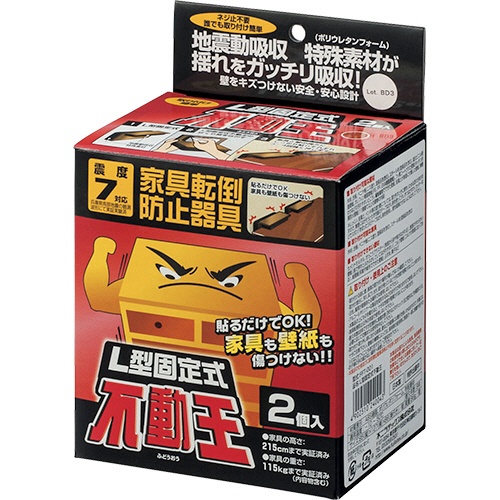 不二ラテックス　Ｌ型固定式不動王　ブラウン　ＦＦＴ－００１　１パック（２個）1
