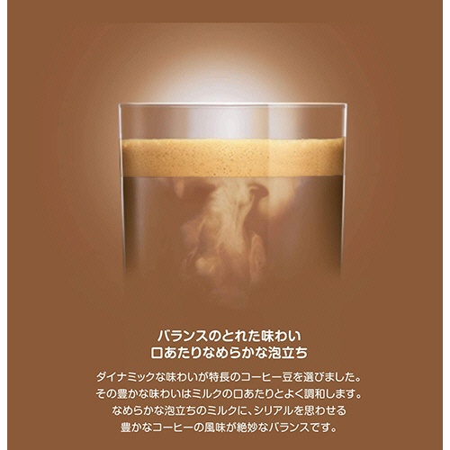 ネスレ　ネスカフェ　ドルチェ　グスト　専用カプセル　カフェオレ　１箱（１６杯）3