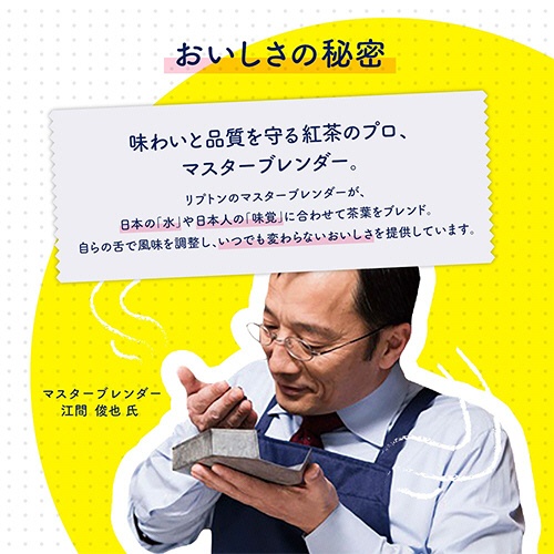 リプトン　イエローラベル　ティーバッグ　１箱（５０バッグ）4