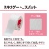 ニチバン　スキナゲート　スパット　２５ｍｍ×７ｍ　ＳＧＳ２５　１箱（１２巻）3