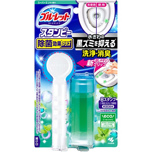 小林製薬　ブルーレット　スタンピー　除菌効果プラス　本体　スーパーミントの香り　１個1