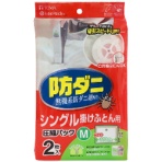 東和産業　防ダニ　ふとん圧縮パック