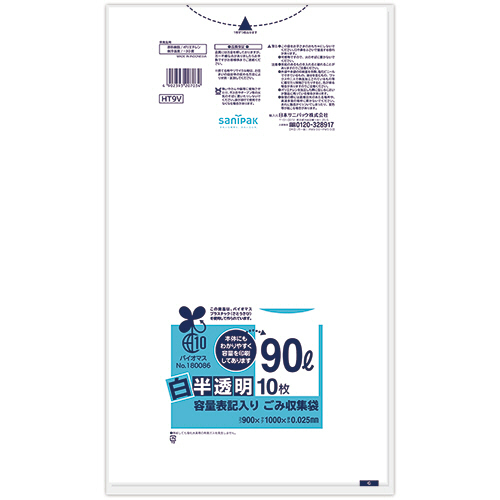 たのめーる】日本サニパック 容量表記ごみ袋 半透明 90L バイオプラ10 