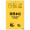 日本サニパック　実用本位ポリ袋　黄半透明　４５Ｌ　ＮＪ４５　１パック（１０枚）