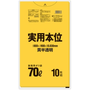日本サニパック　実用本位ポリ袋　黄半透明　７０Ｌ　ＮＪ７５　１パック（１０枚）1