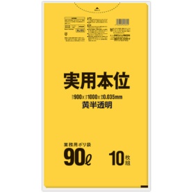 日本サニパック　実用本位ポリ袋　黄半透明　９０Ｌ　ＮＪ９５　１パック（１０枚）