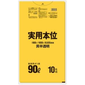 日本サニパック　実用本位ポリ袋　黄半透明　９０Ｌ　ＮＪ９５　１パック（１０枚）1