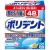 ヘイリオンジャパン　部分入れ歯用　ポリデント　１箱（４８錠）