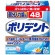 ヘイリオンジャパン　部分入れ歯用　ポリデント　１箱（４８錠）1