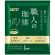 ＵＣＣ　職人の珈琲　ドリップコーヒー　深いコクのスペシャルブレンド　７ｇ　１箱（１００袋）2